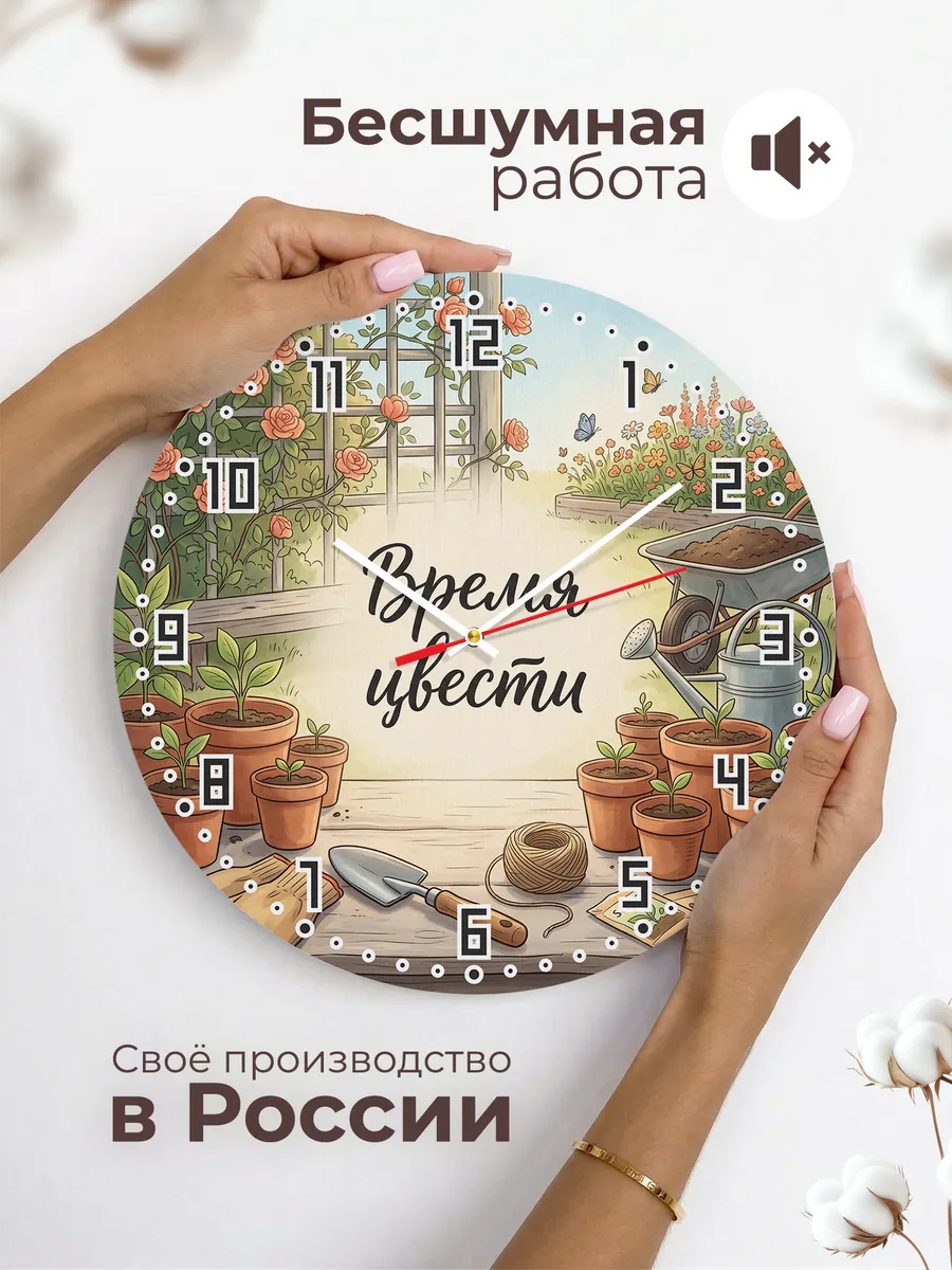 Часы настенные Время цвести подарок садовнику 33 см — фото 6