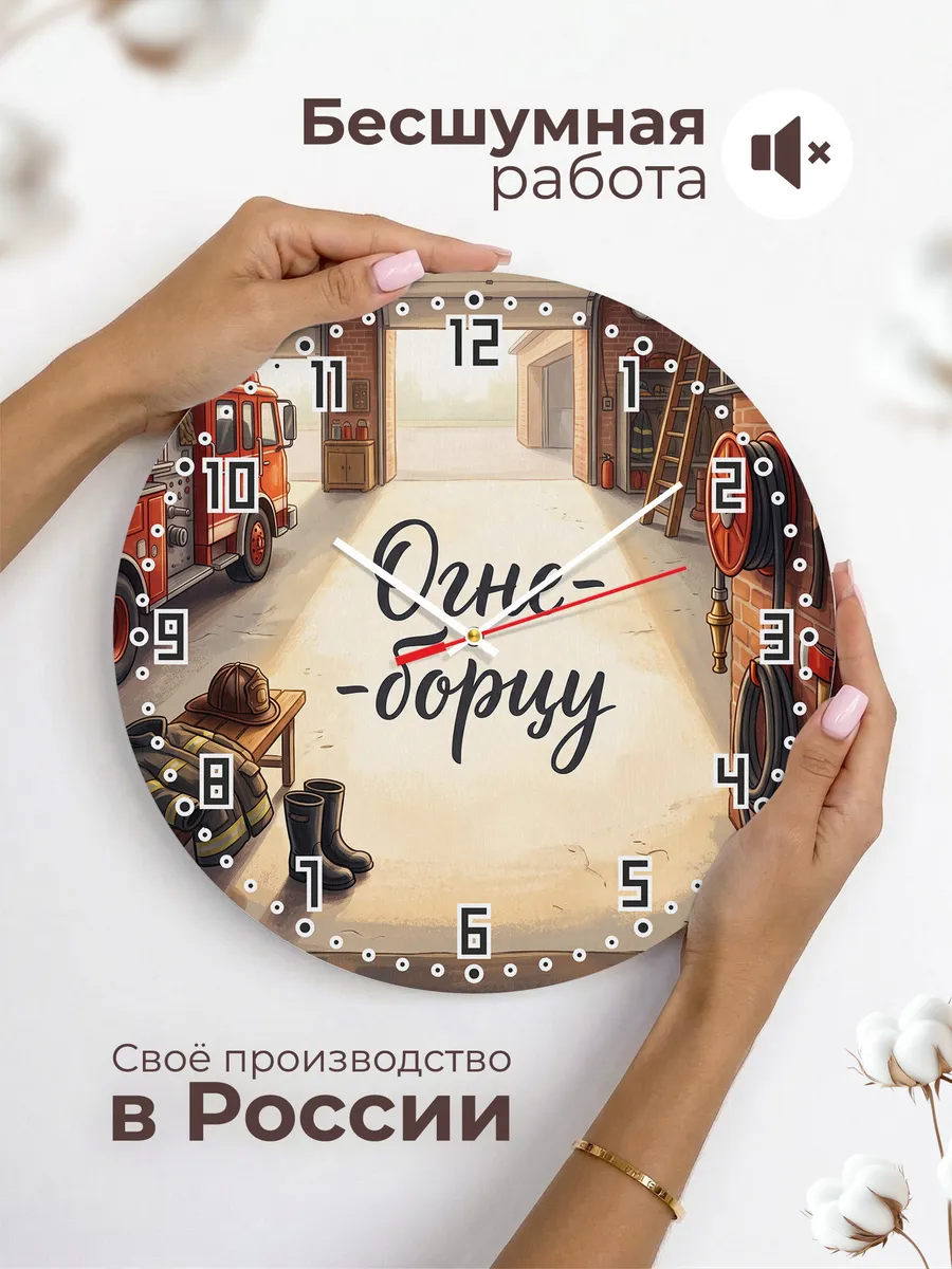 Часы настенные Огнеборцу подарок пожарному 33 см — фото 6