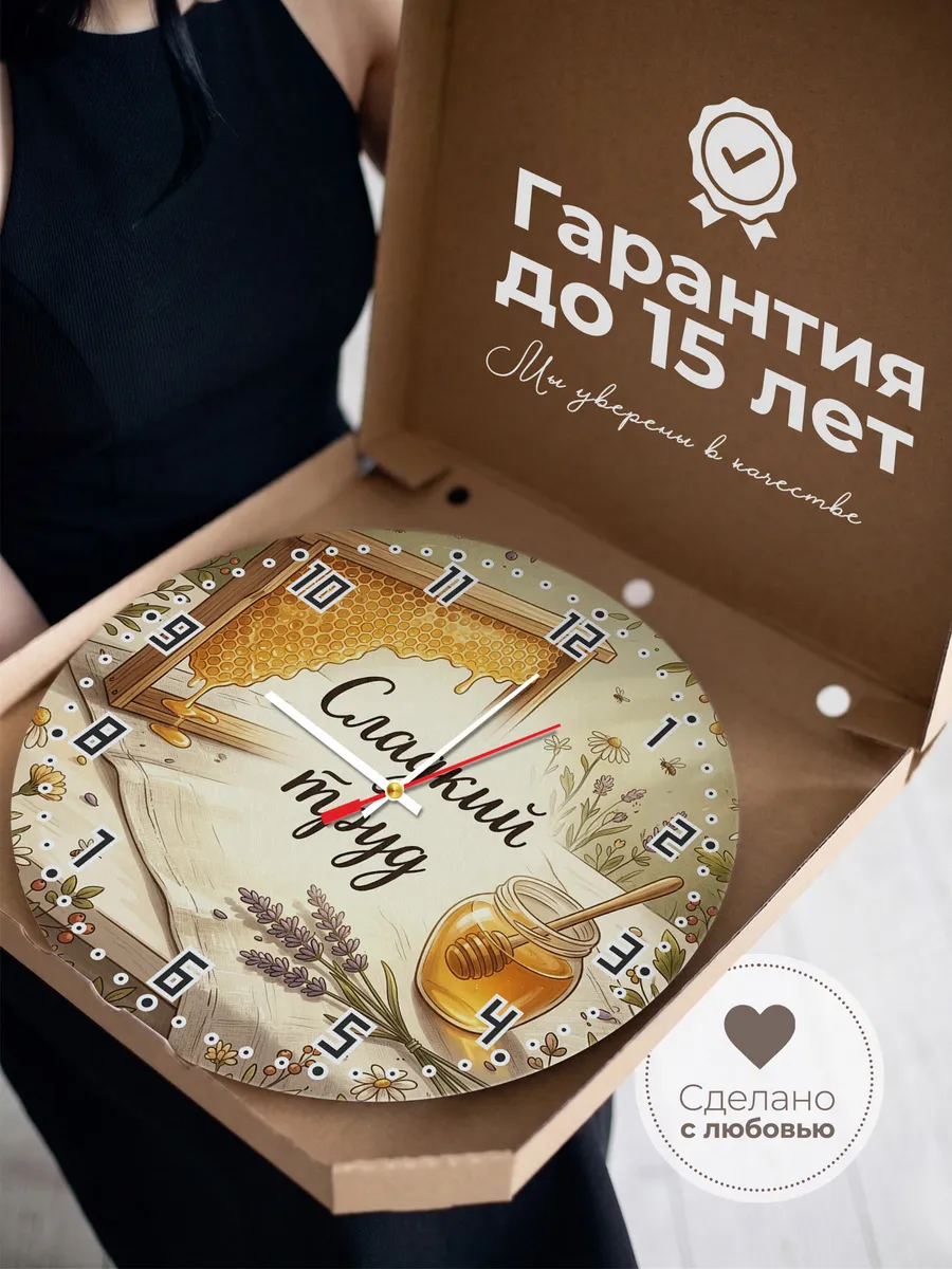 Часы настенные бесшумные Сладкий труд пасека 33 см — фото 3
