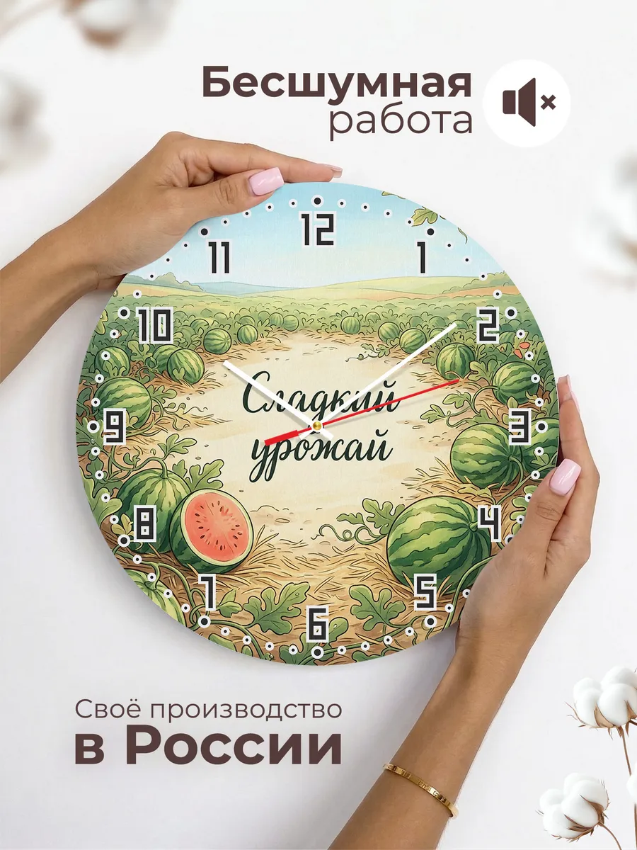Часы настенные бесшумные Сладкий урожай арбузы 33 см — фото 6