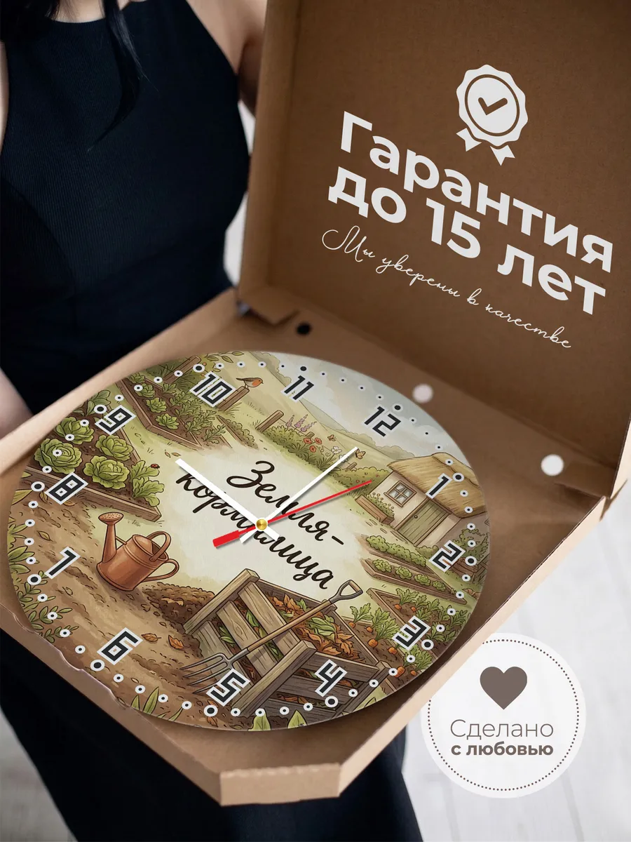 Часы настенные бесшумные Земля-кормилица компост 33 см — фото 3