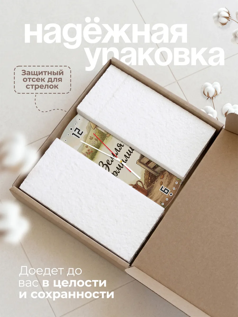 Часы настенные бесшумные Земля-кормилица компост 33 см — фото 9