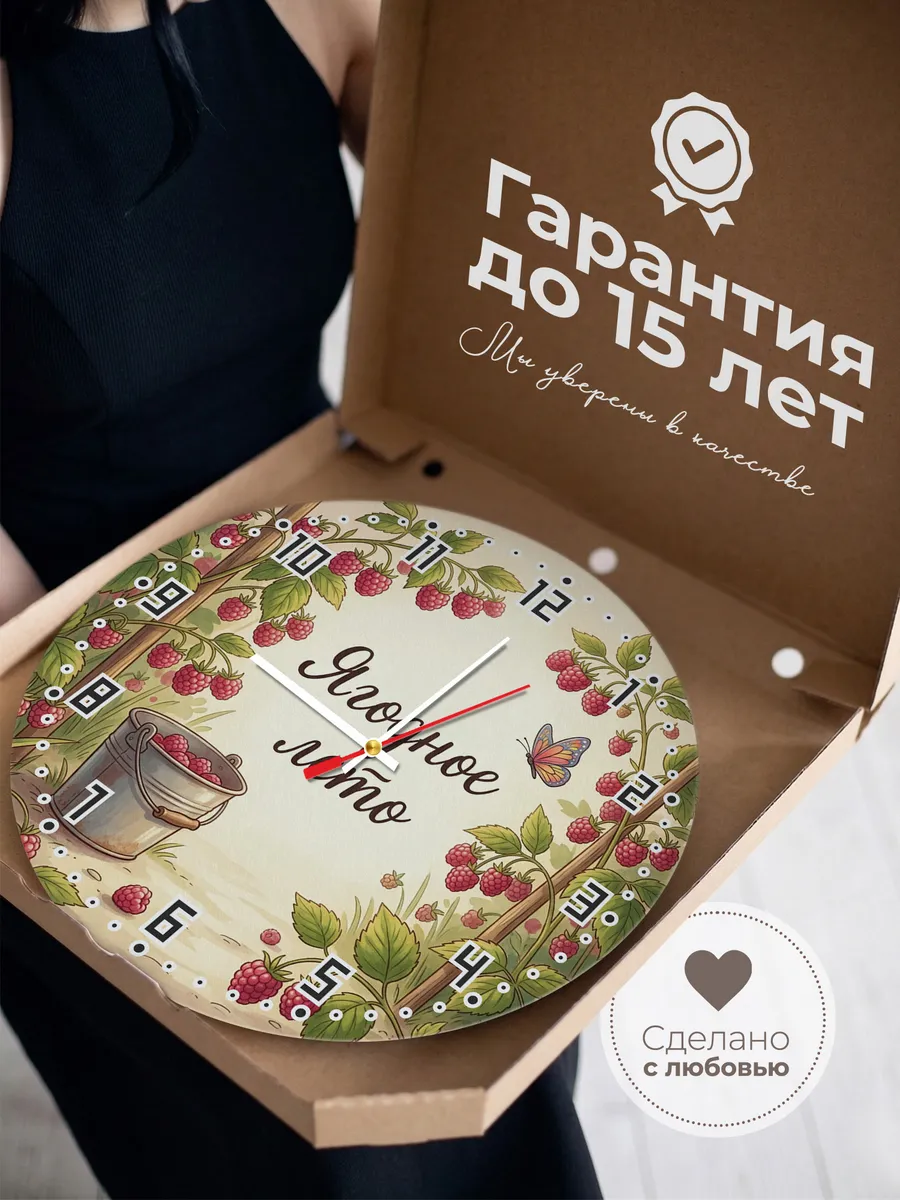 Часы настенные бесшумные Ягодное лето малина 33 см — фото 3