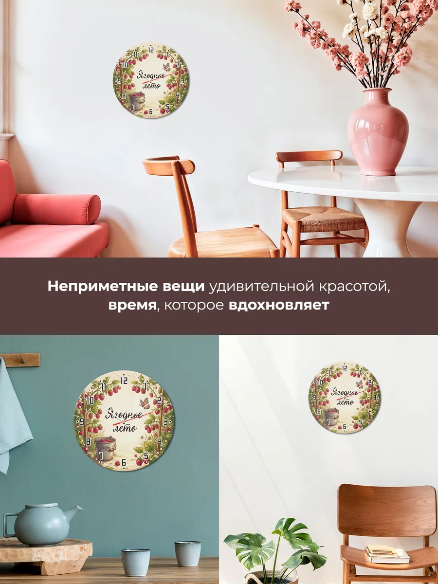 Часы настенные бесшумные Ягодное лето малина 33 см — фото 7