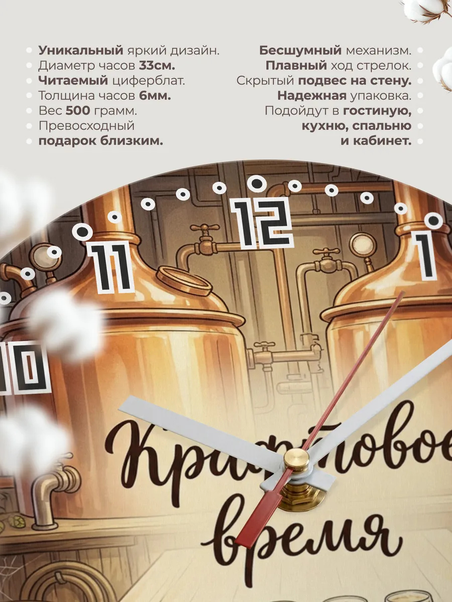 Часы настенные бесшумные Крафтовое время пивоварня 33 см — фото 11