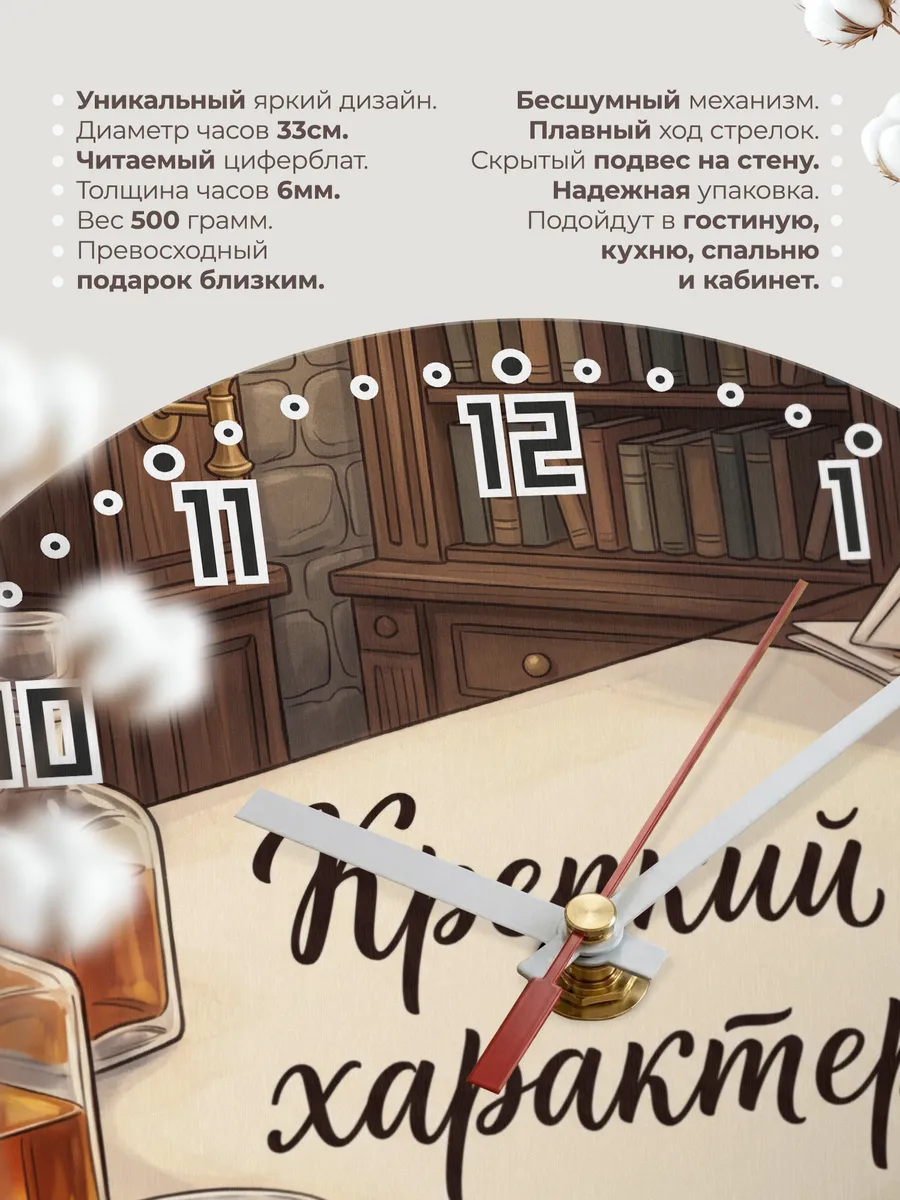 Часы настенные бесшумные Крепкий характер виски 33 см — фото 11