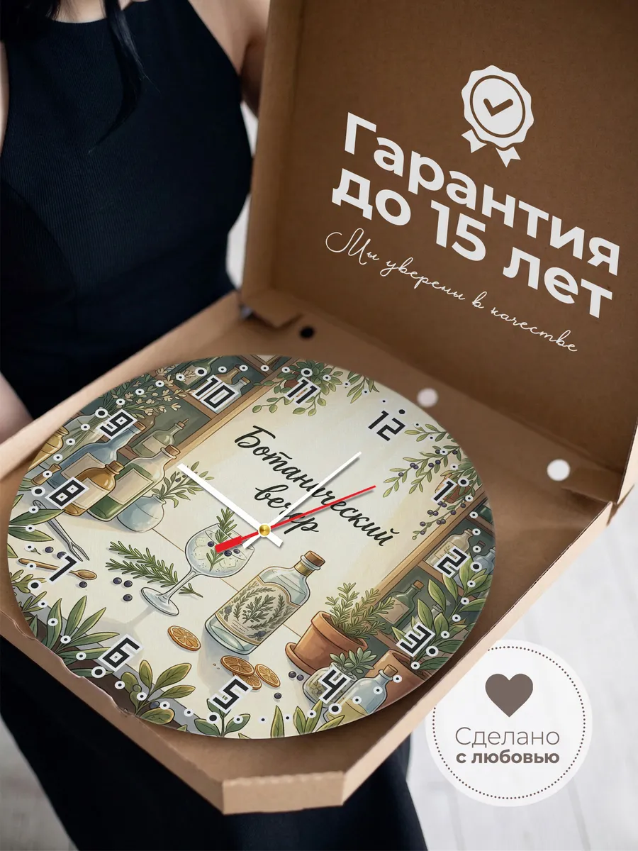 Часы настенные бесшумные Ботанический вечер джин 33 см — фото 3