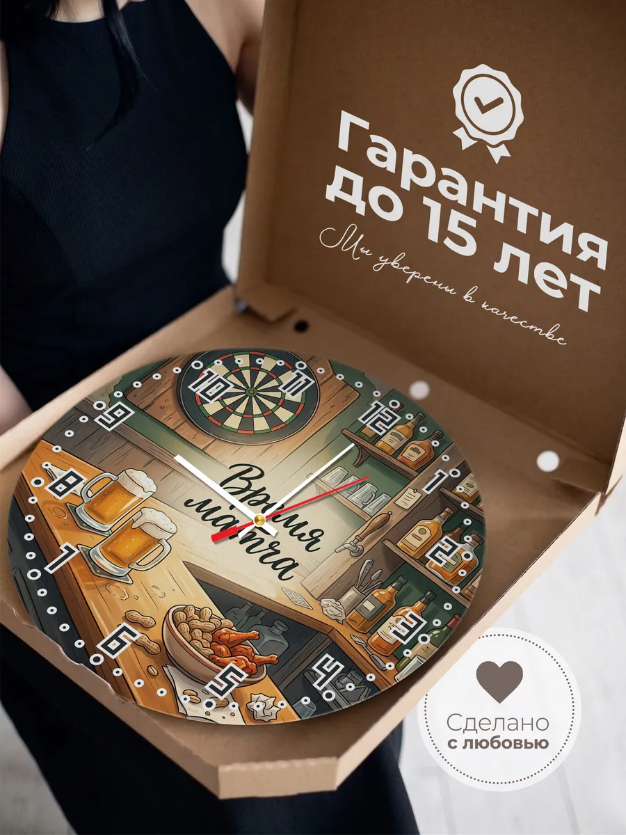 Часы настенные бесшумные Время матча спортбар 33 см — фото 3