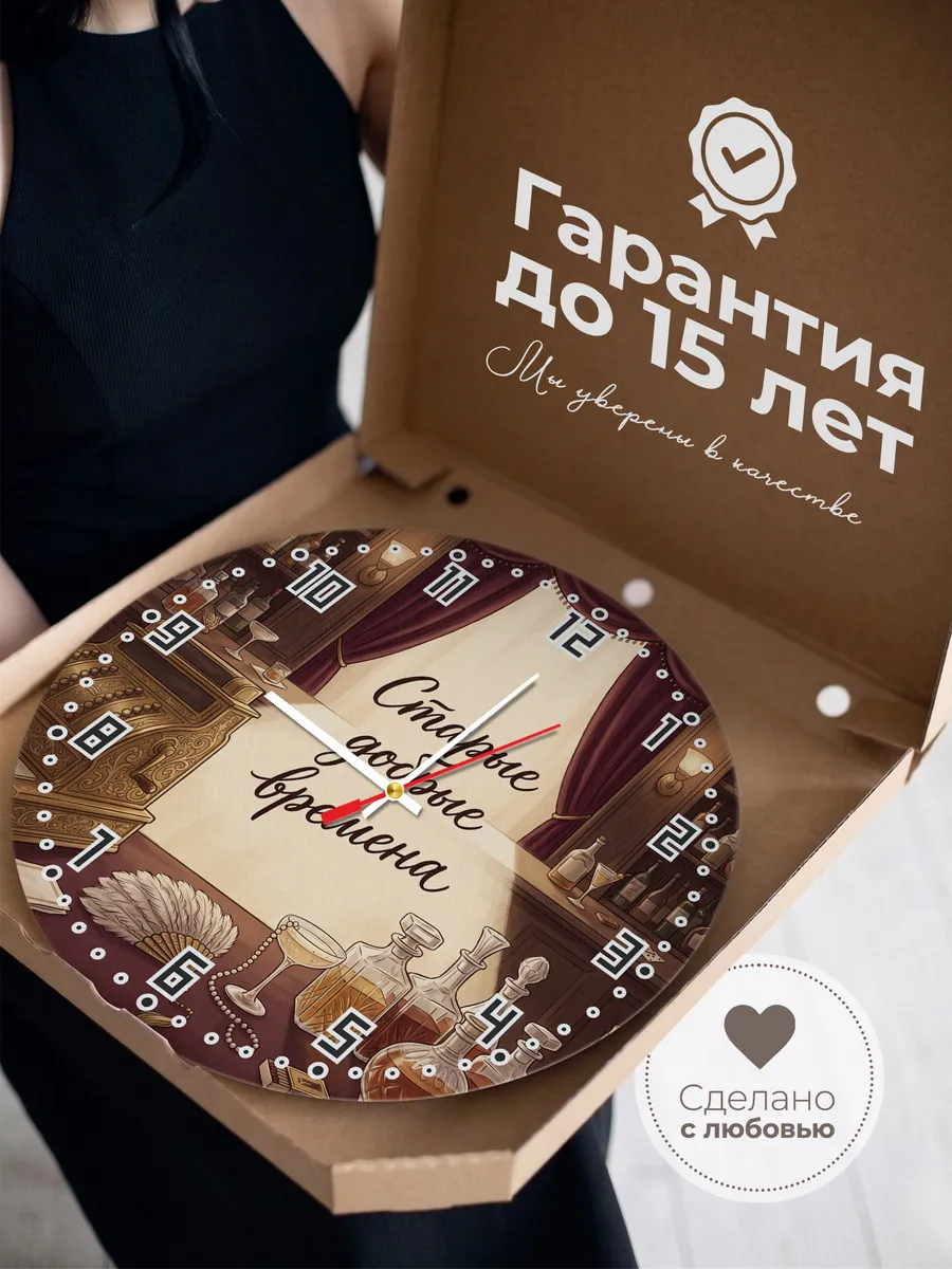 Часы настенные бесшумные Старые добрые времена бар 33 см — фото 3