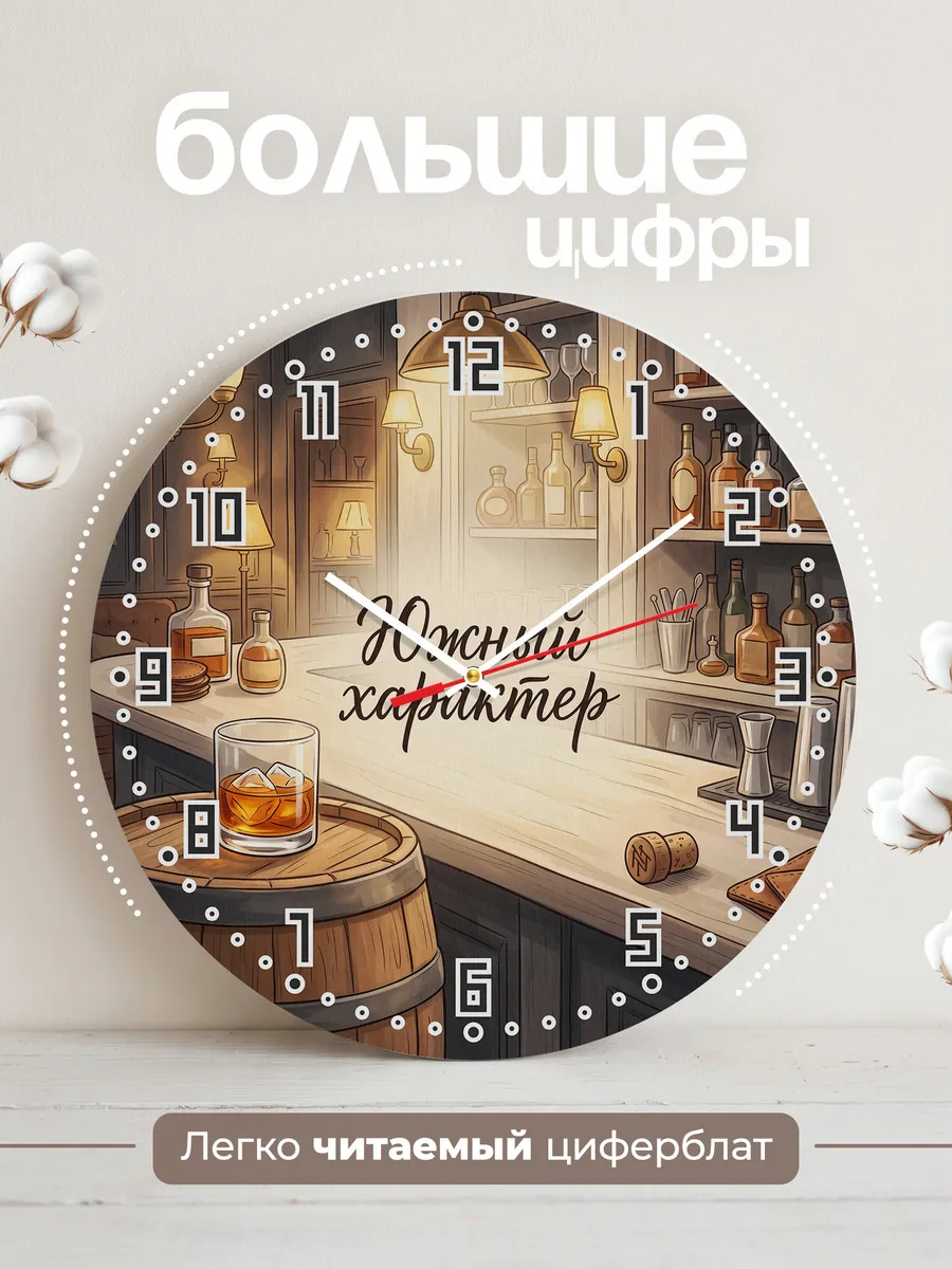 Часы настенные бесшумные Южный характер бурбон 33 см — фото 2