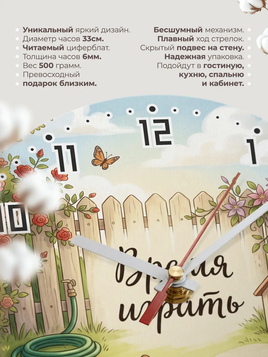 Часы настенные детские Время играть щенок мяч 33 см — фото 11