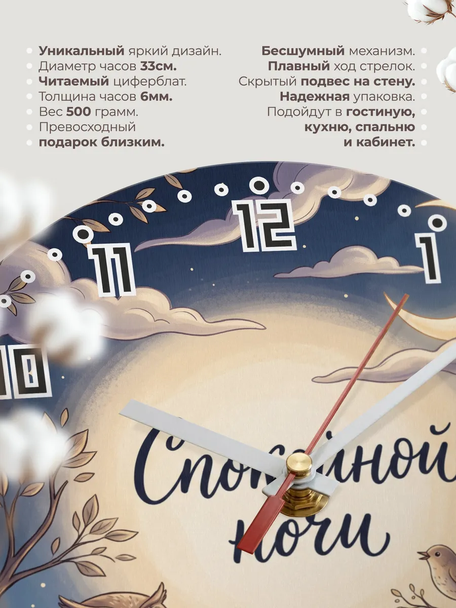 Часы настенные детские Спокойной ночи совы 33 см — фото 11