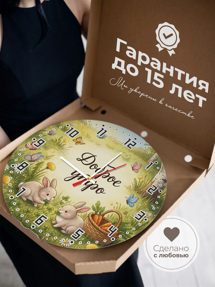 Часы настенные детские Доброе утро в детскую 33 см — фото 3
