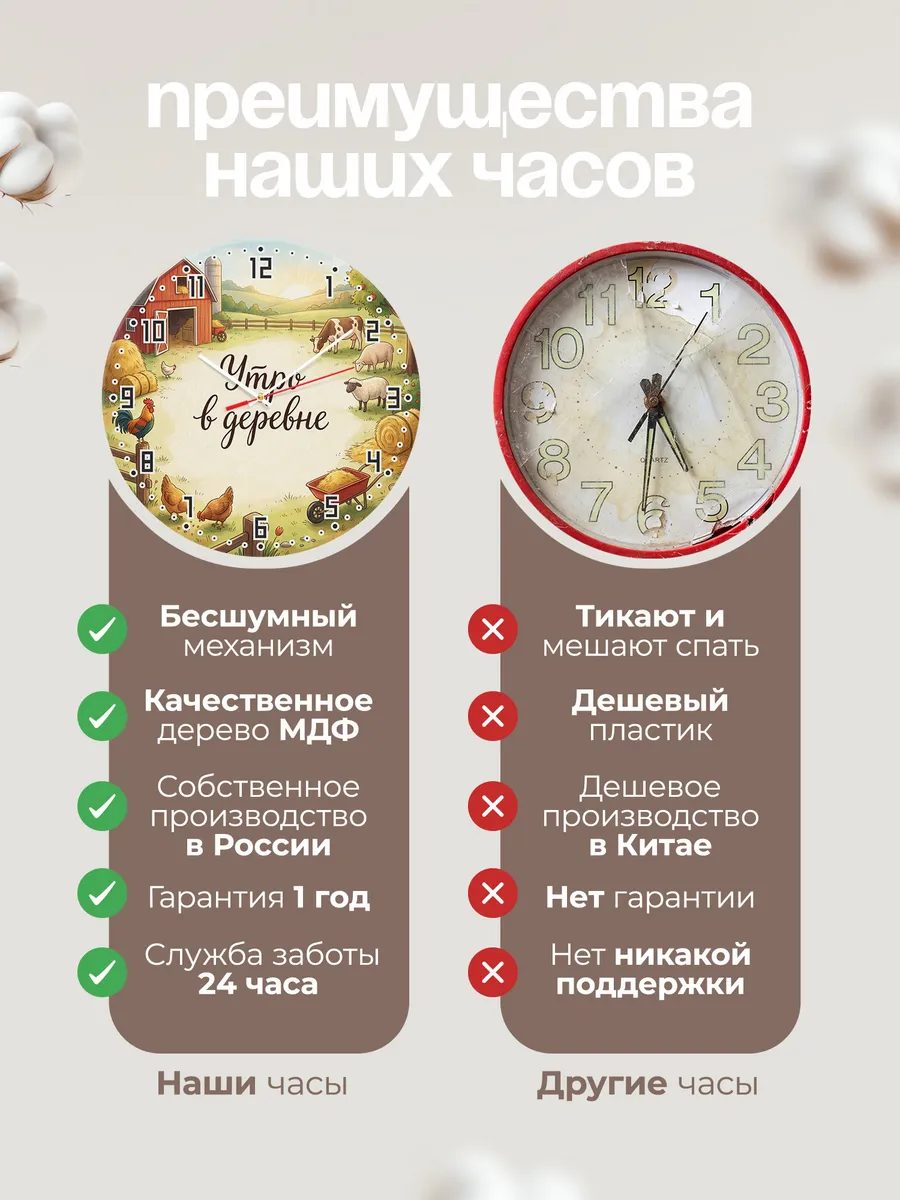 Часы настенные детские Утро в деревне ферма 33 см — фото 10