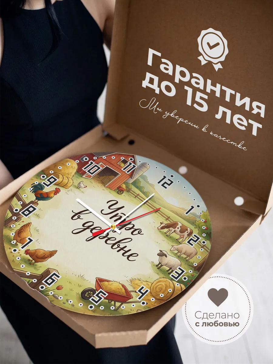 Часы настенные детские Утро в деревне ферма 33 см — фото 3