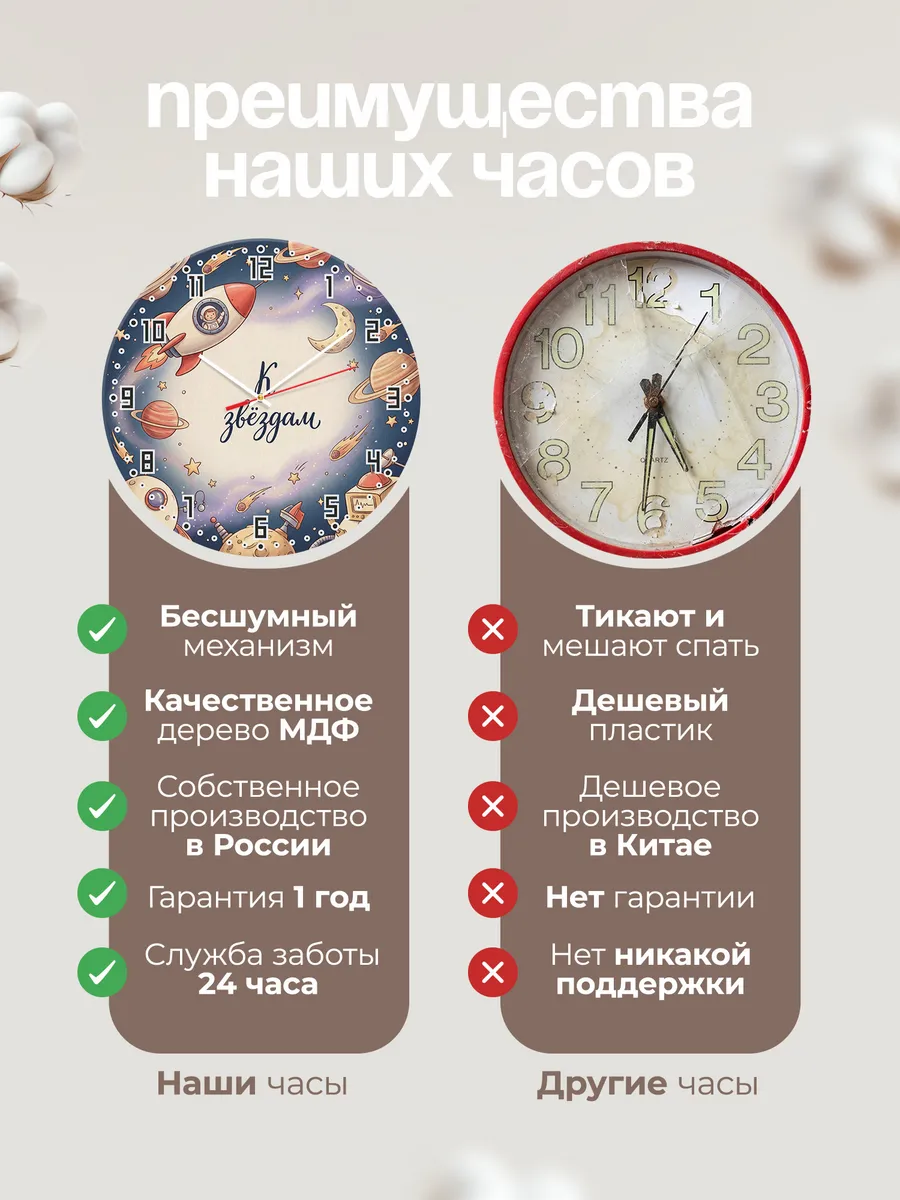 Часы настенные детские К звёздам мальчику космос 33 см — фото 10
