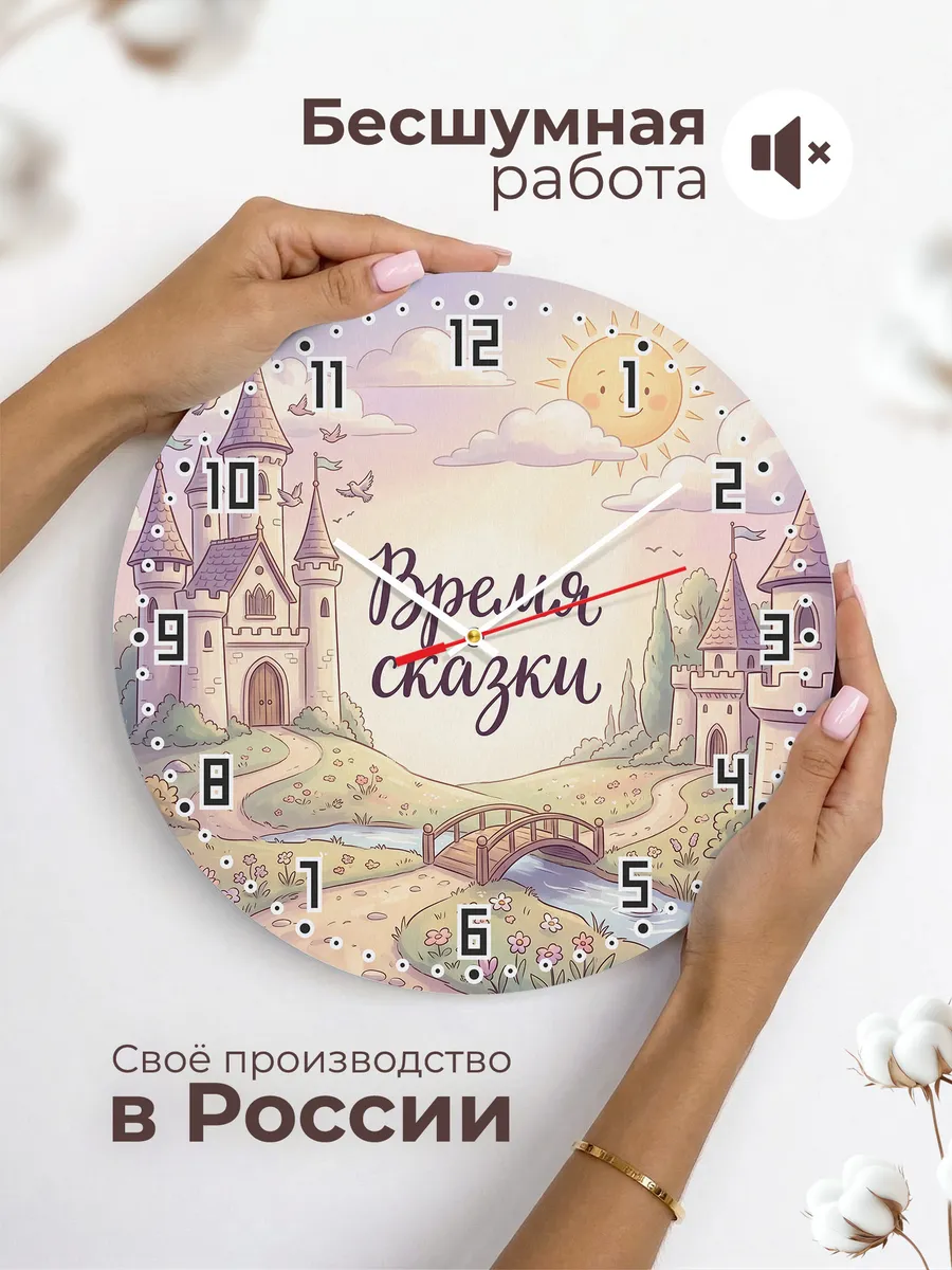 Часы настенные детские Время сказки замок девочке 33 см — фото 6
