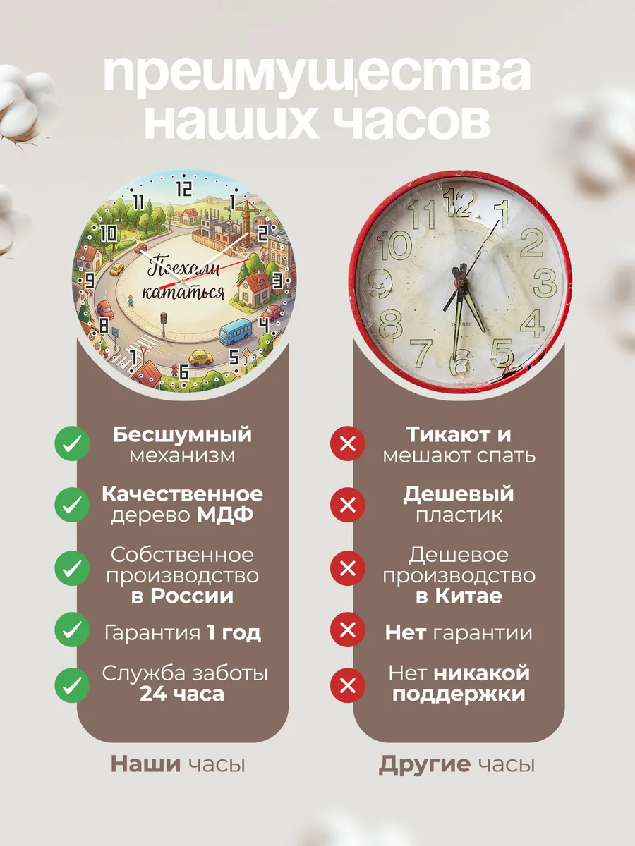 Часы настенные детские Поехали кататься машинки 33 см — фото 10