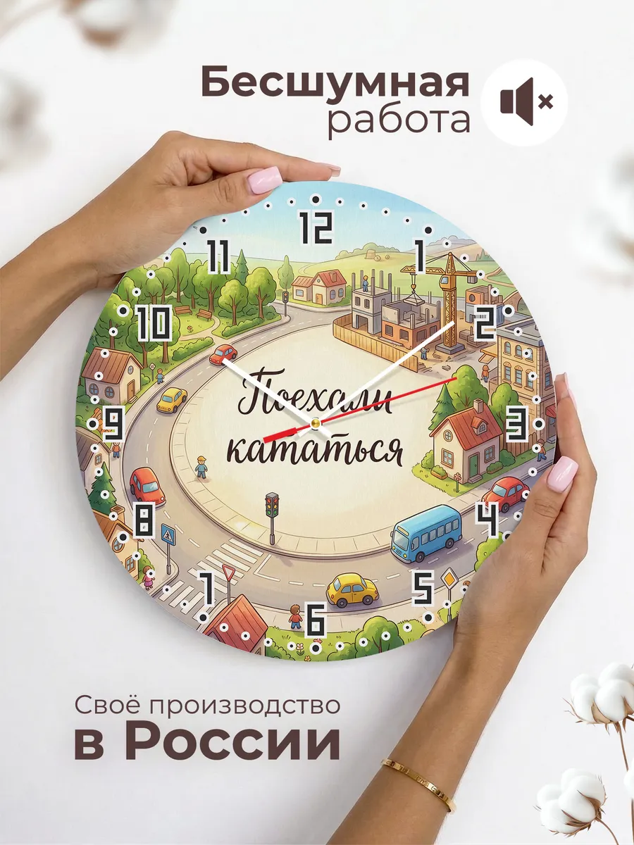 Часы настенные детские Поехали кататься машинки 33 см — фото 6