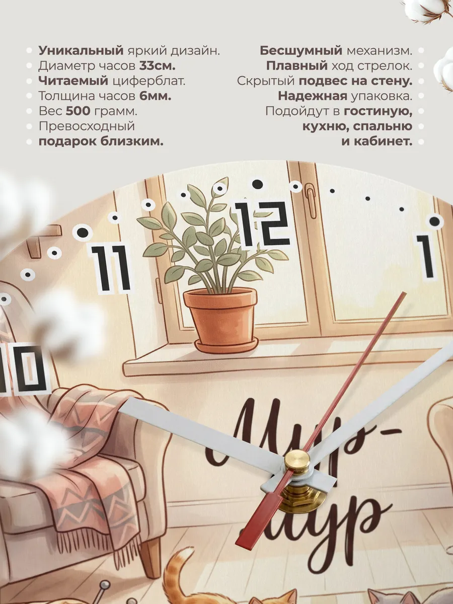 Часы настенные детские Мур-мур котята девочке 33 см — фото 11