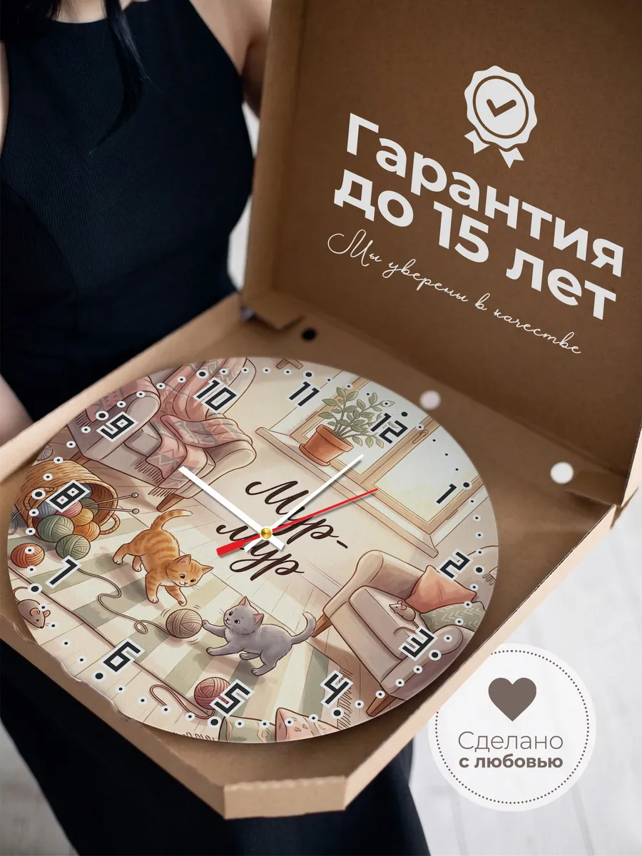 Часы настенные детские Мур-мур котята девочке 33 см — фото 3
