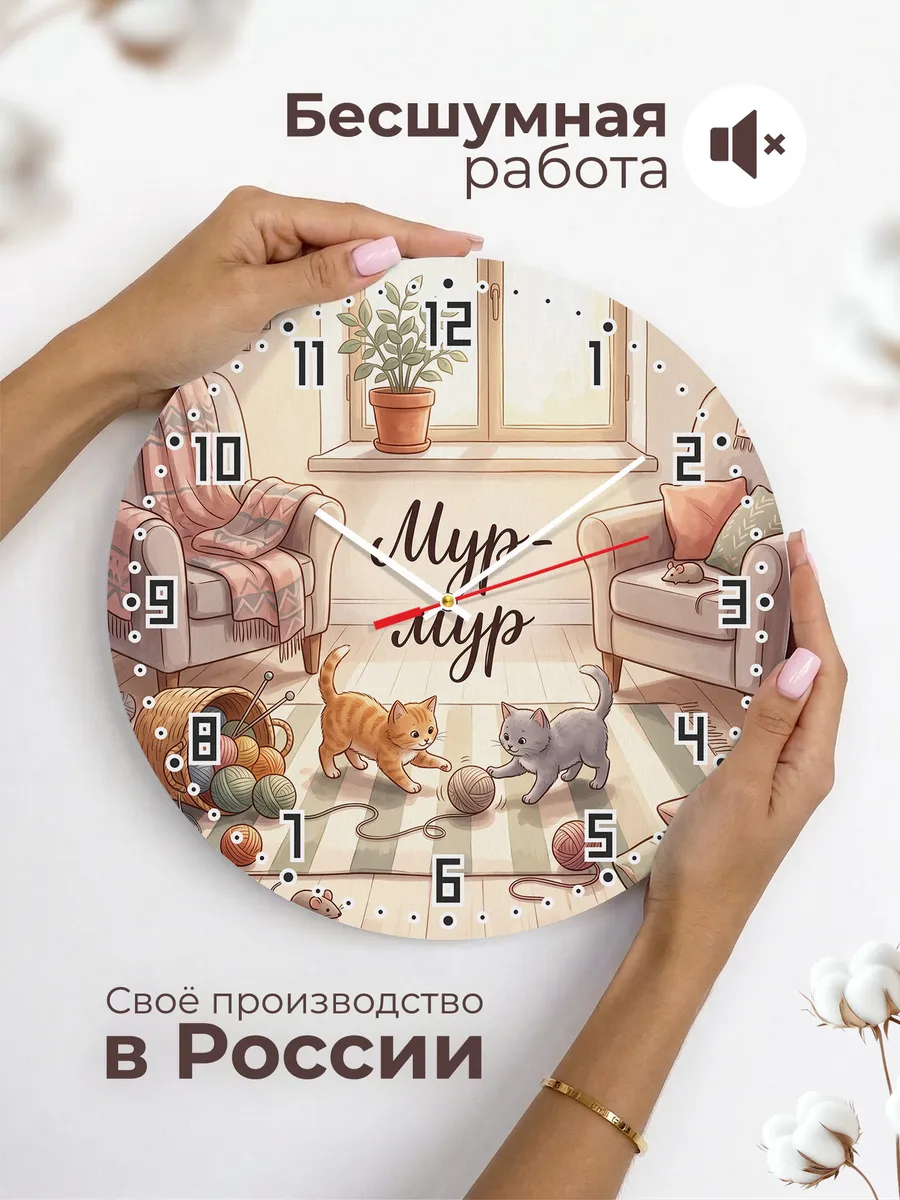 Часы настенные детские Мур-мур котята девочке 33 см — фото 6
