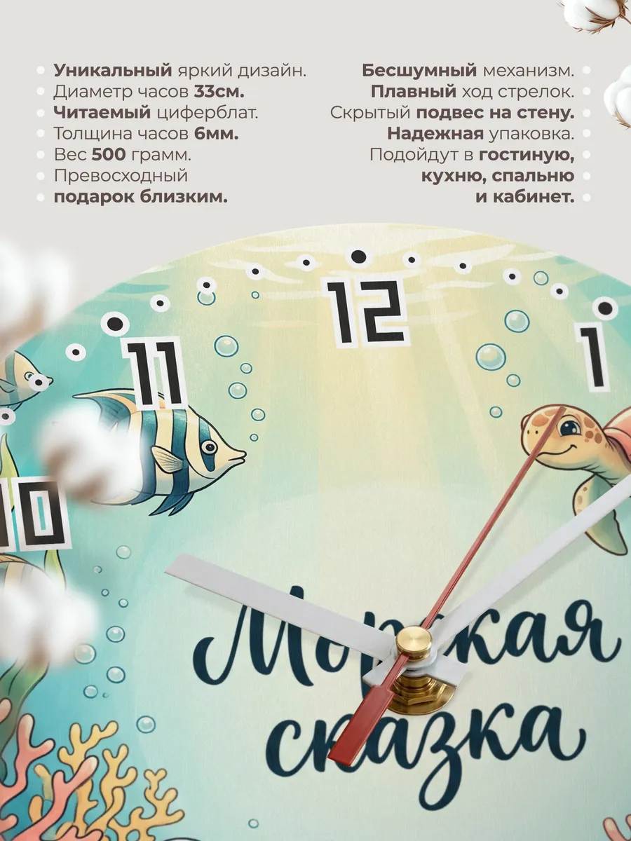 Часы настенные детские Морская сказка рыбки 33 см — фото 11