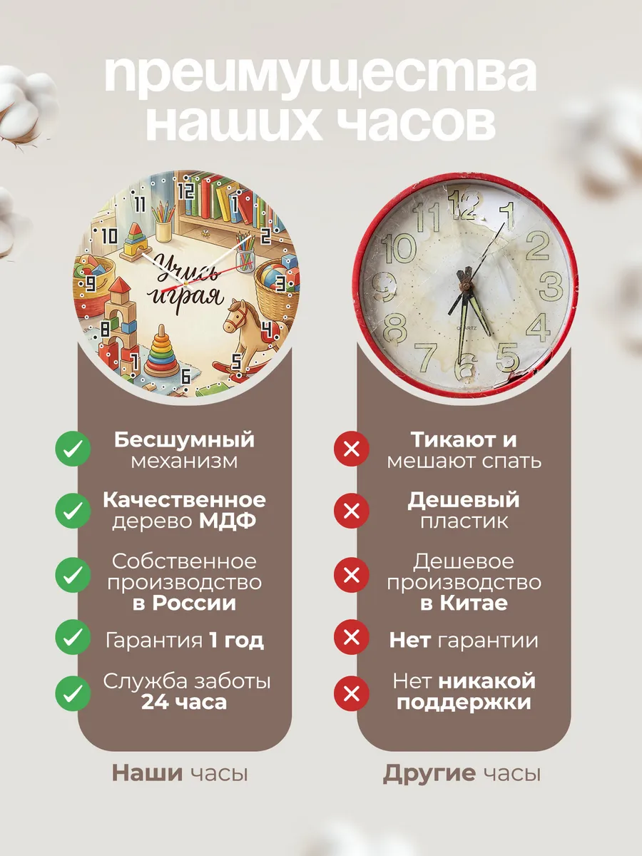 Часы настенные детские Учись играя в детскую 33 см — фото 10