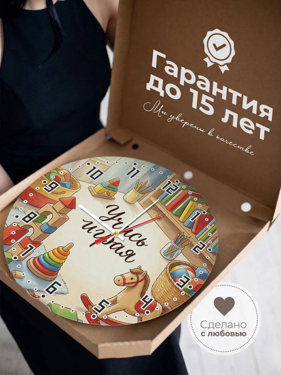 Часы настенные детские Учись играя в детскую 33 см — фото 3