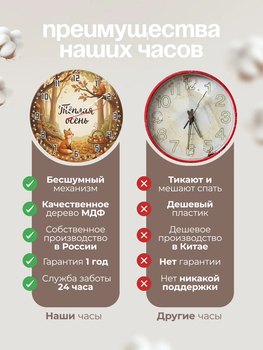 Часы настенные детские Тёплая осень лисёнок 33 см — фото 10