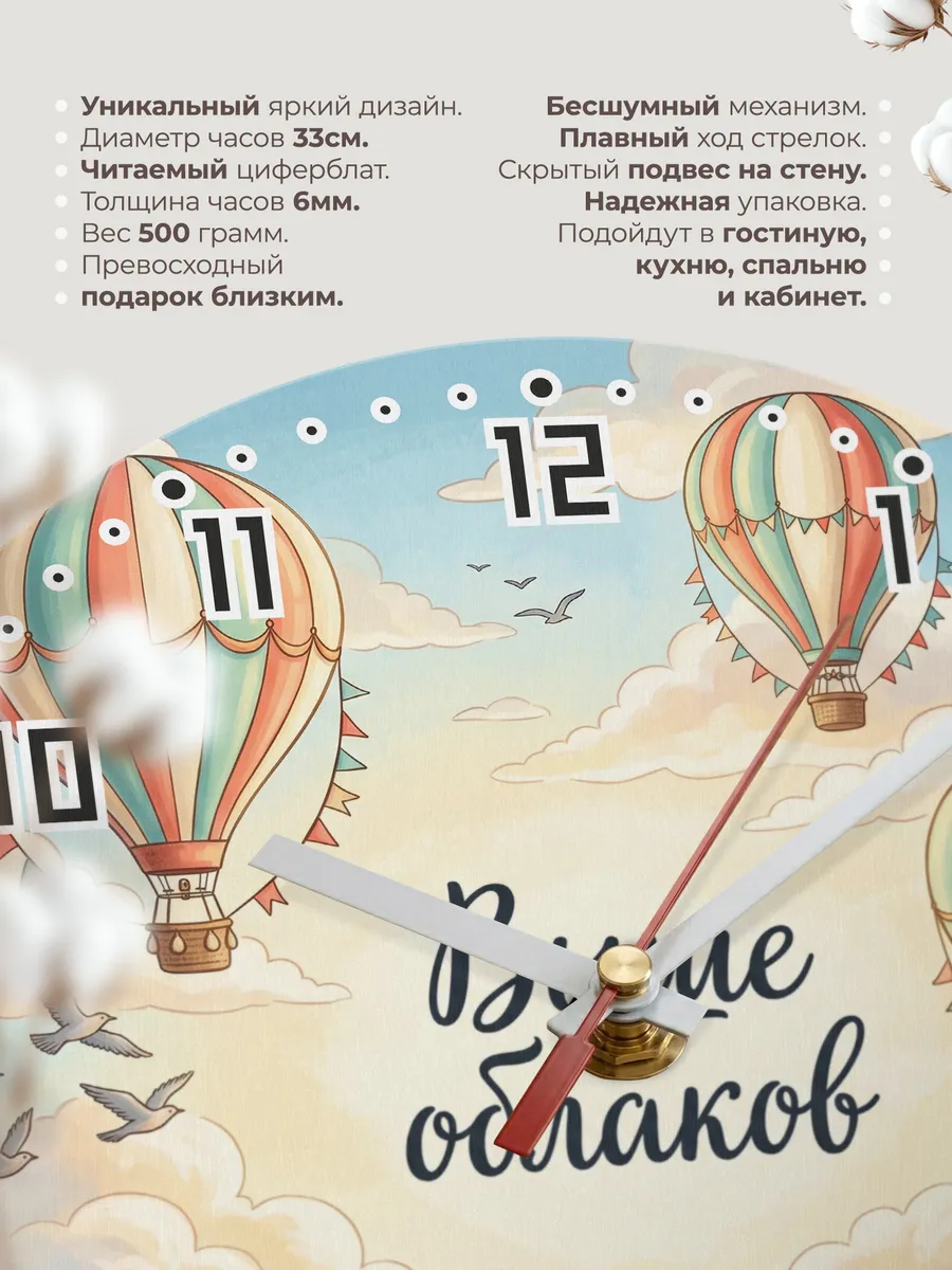 Часы настенные детские Выше облаков в детскую 33 см — фото 11