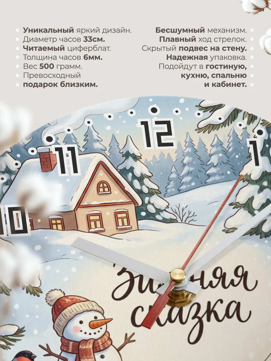 Часы настенные детские Зимняя сказка снеговик 33 см — фото 11