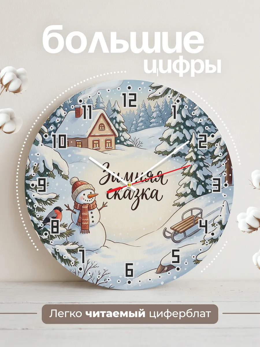 Часы настенные детские Зимняя сказка снеговик 33 см — фото 2