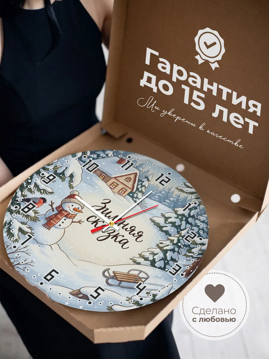 Часы настенные детские Зимняя сказка снеговик 33 см — фото 3