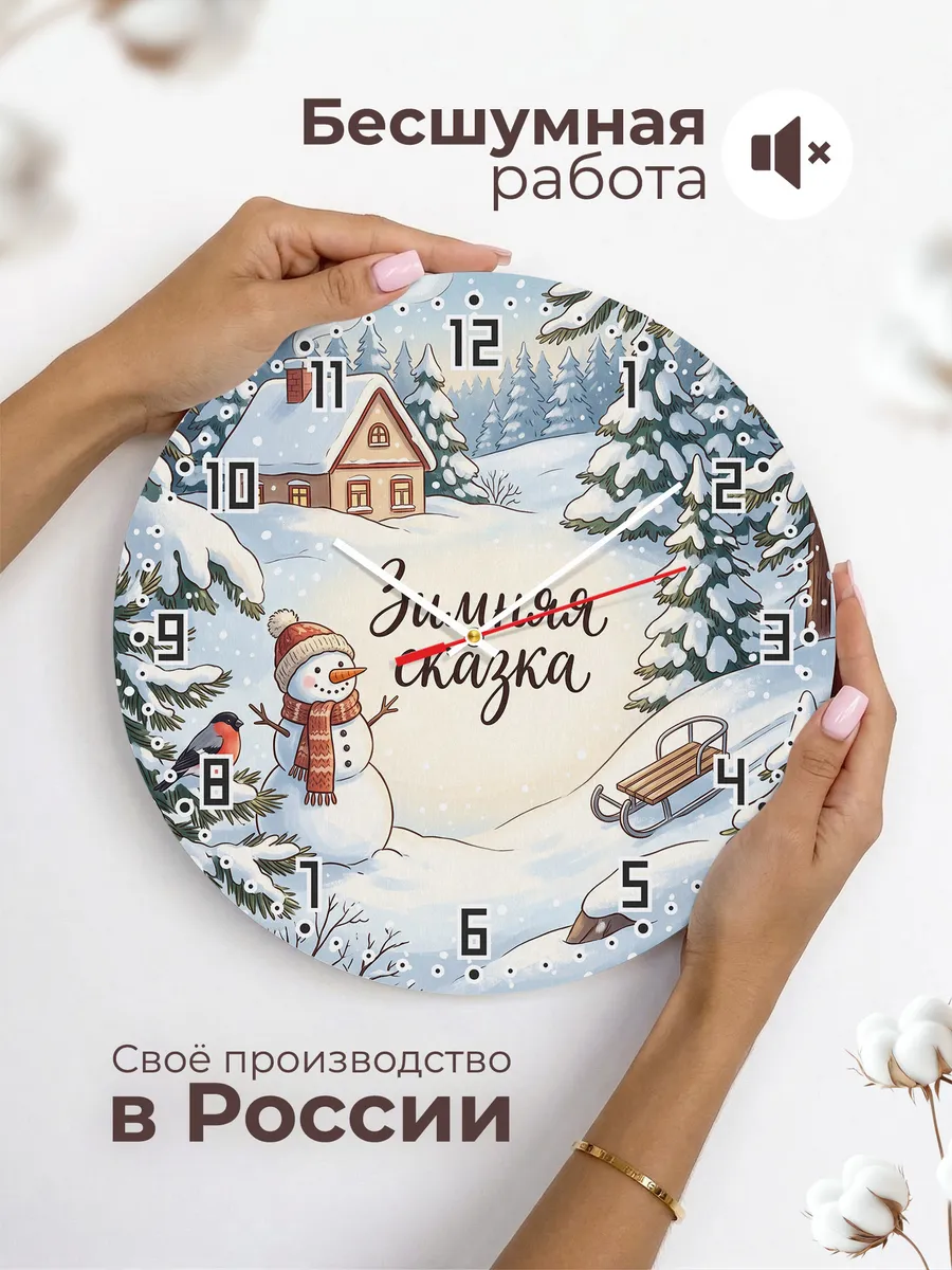 Часы настенные детские Зимняя сказка снеговик 33 см — фото 6