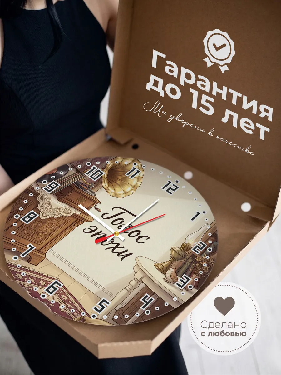 Часы настенные бесшумные Голос эпохи патефон 33 см — фото 3
