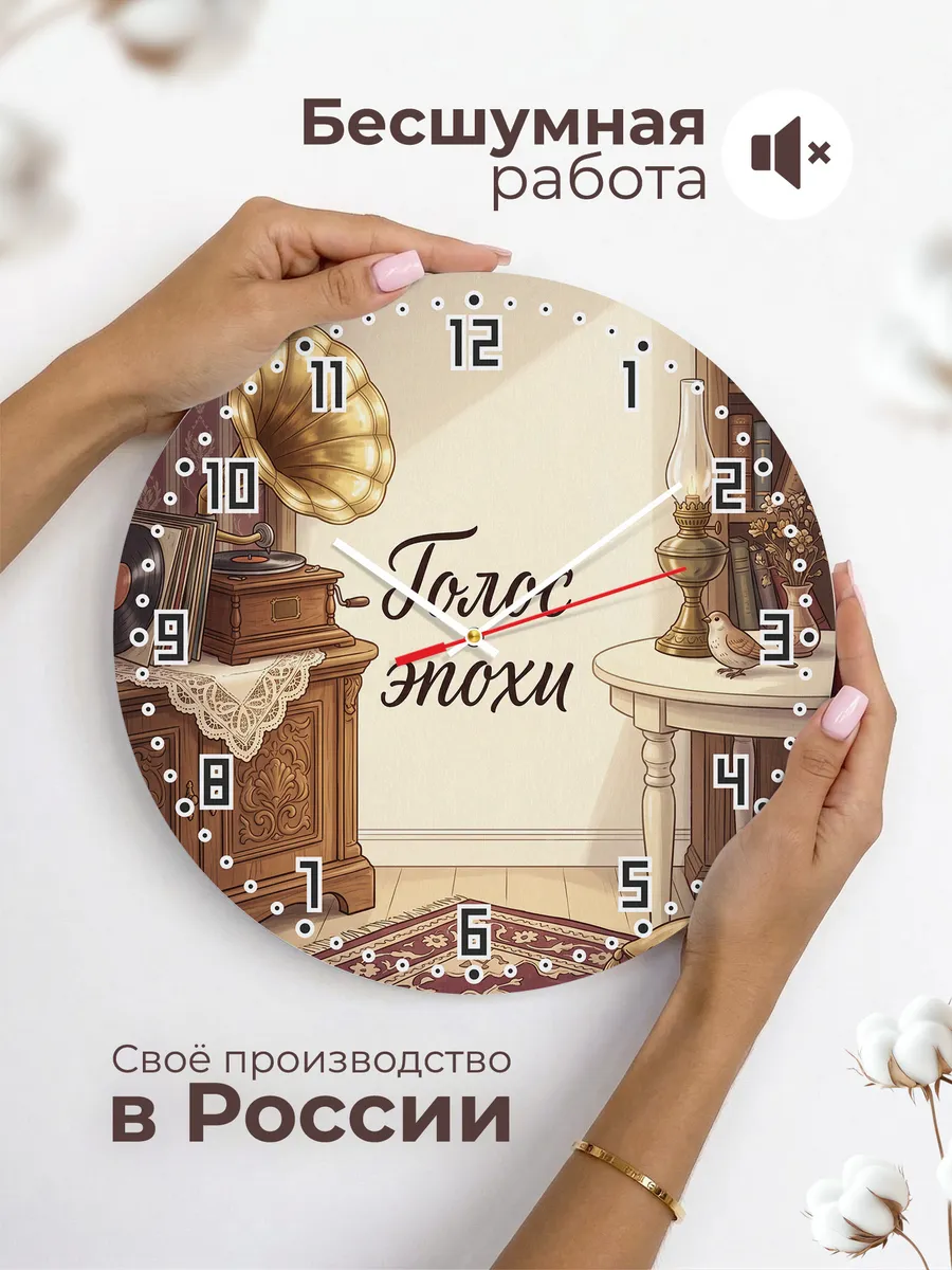Часы настенные бесшумные Голос эпохи патефон 33 см — фото 6