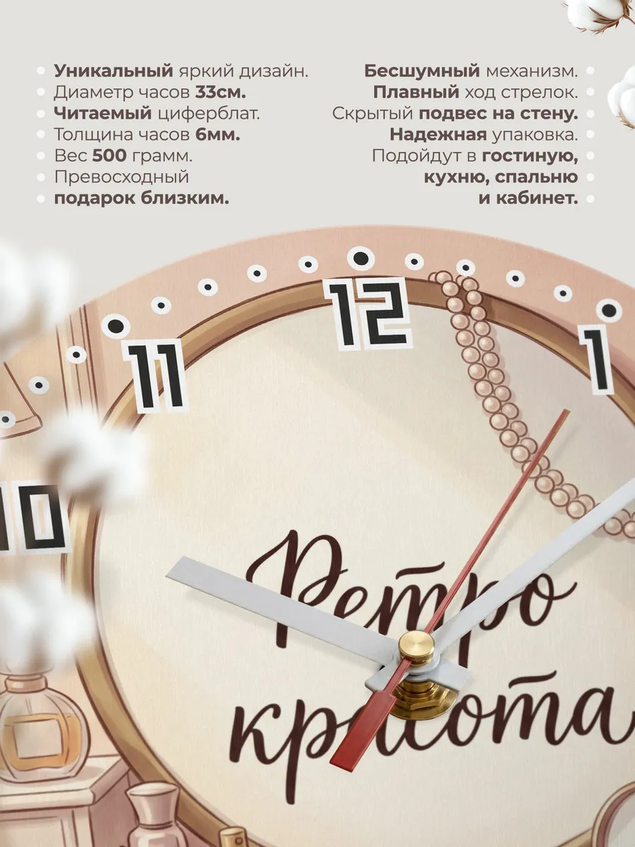 Часы настенные бесшумные Ретро красота столик 33 см — фото 11