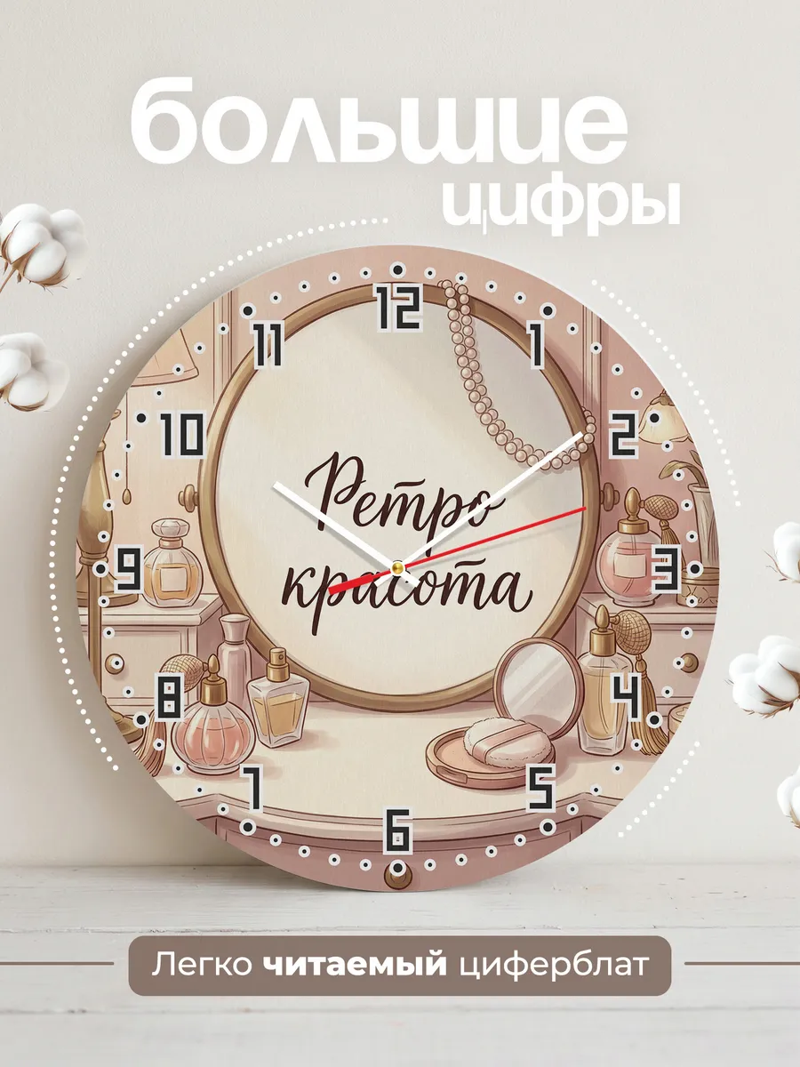 Часы настенные бесшумные Ретро красота столик 33 см — фото 2