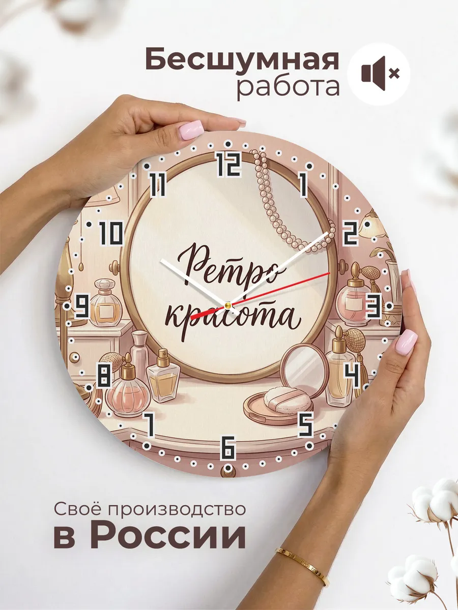 Часы настенные бесшумные Ретро красота столик 33 см — фото 6