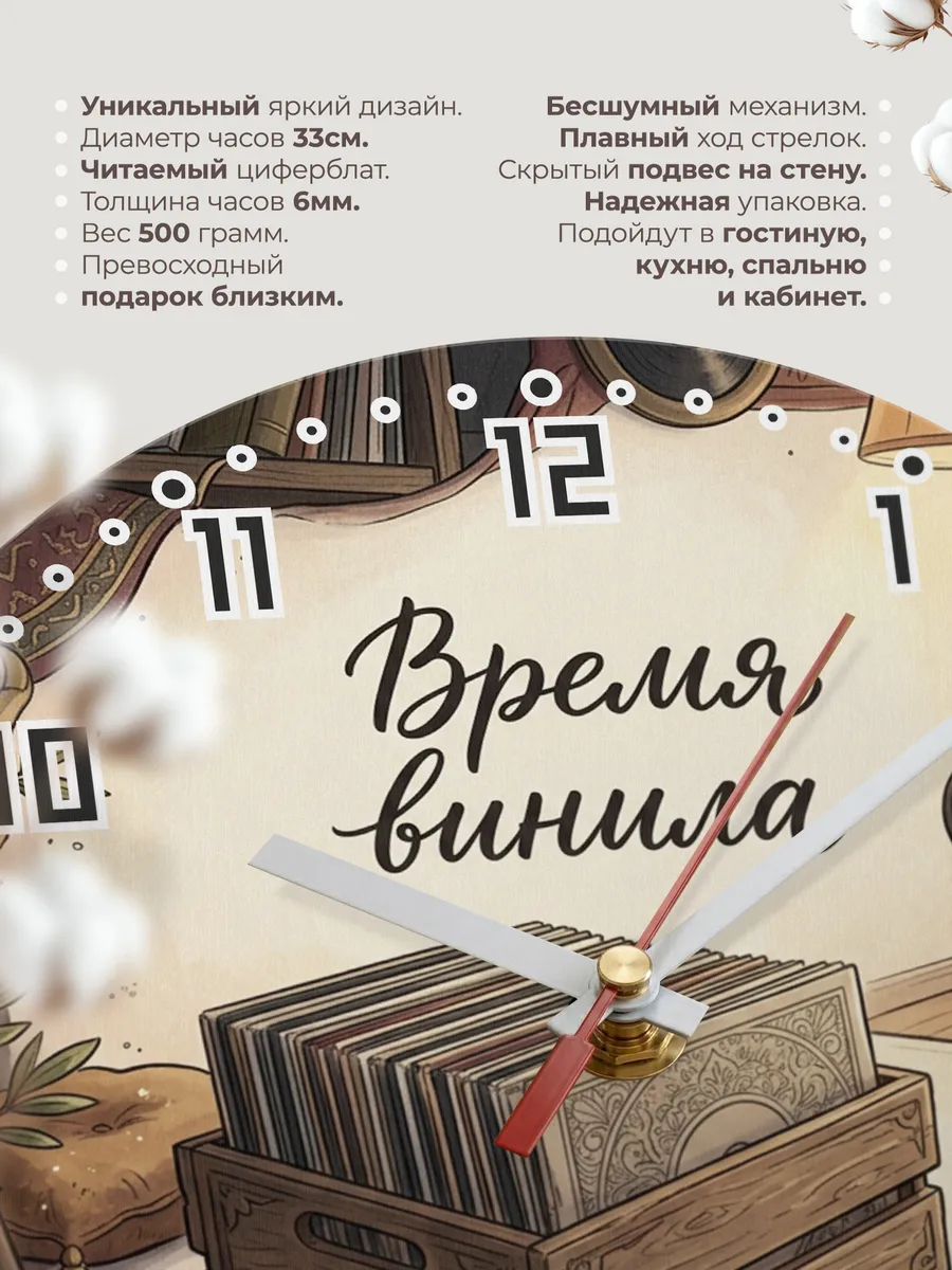 Часы настенные бесшумные Время винила пластинки 33 см — фото 11