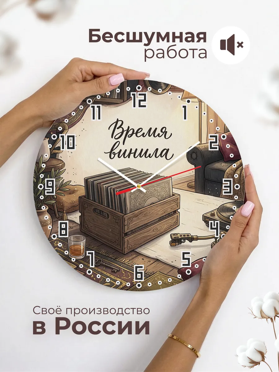 Часы настенные бесшумные Время винила пластинки 33 см — фото 6