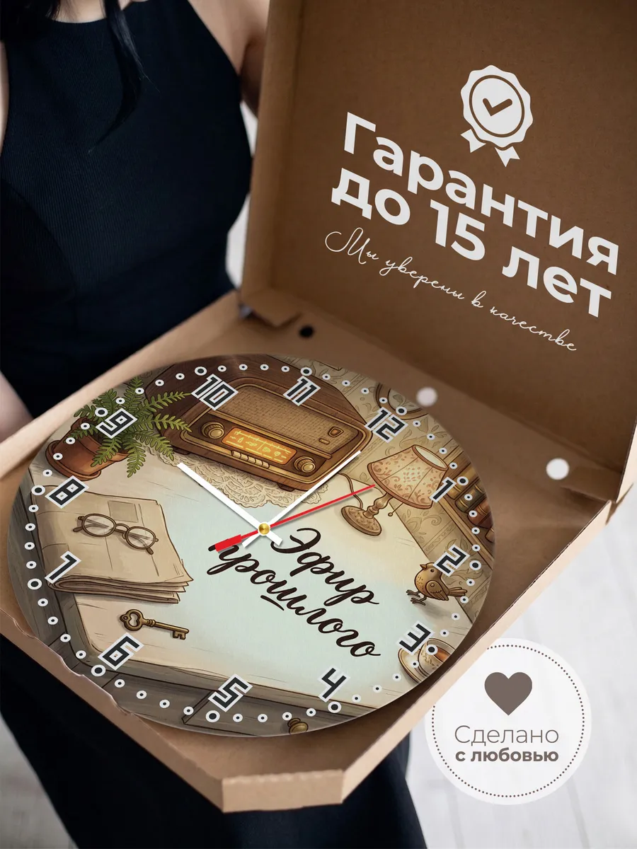 Часы настенные бесшумные Эфир прошлого радио 33 см — фото 3