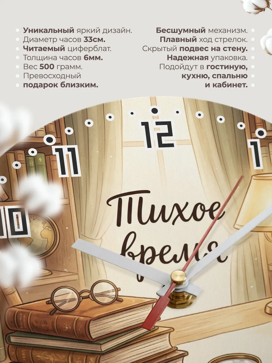 Часы настенные бесшумные Тихое время книги 33 см — фото 11
