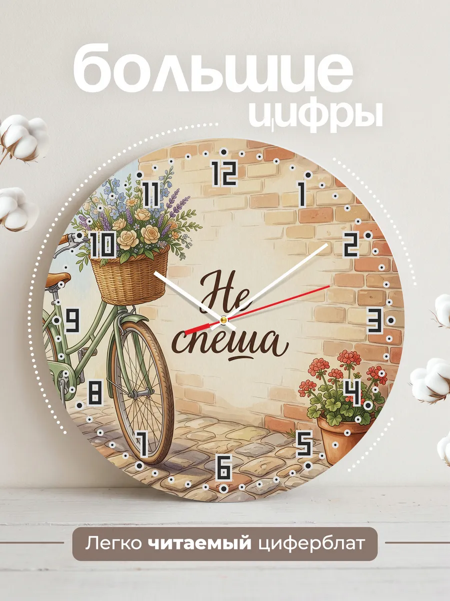 Часы настенные бесшумные Не спеша велосипед 33 см — фото 2