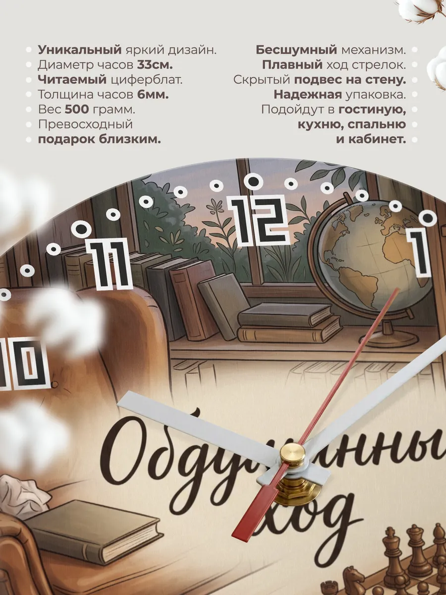 Часы настенные бесшумные Обдуманный ход шахматы 33 см — фото 11