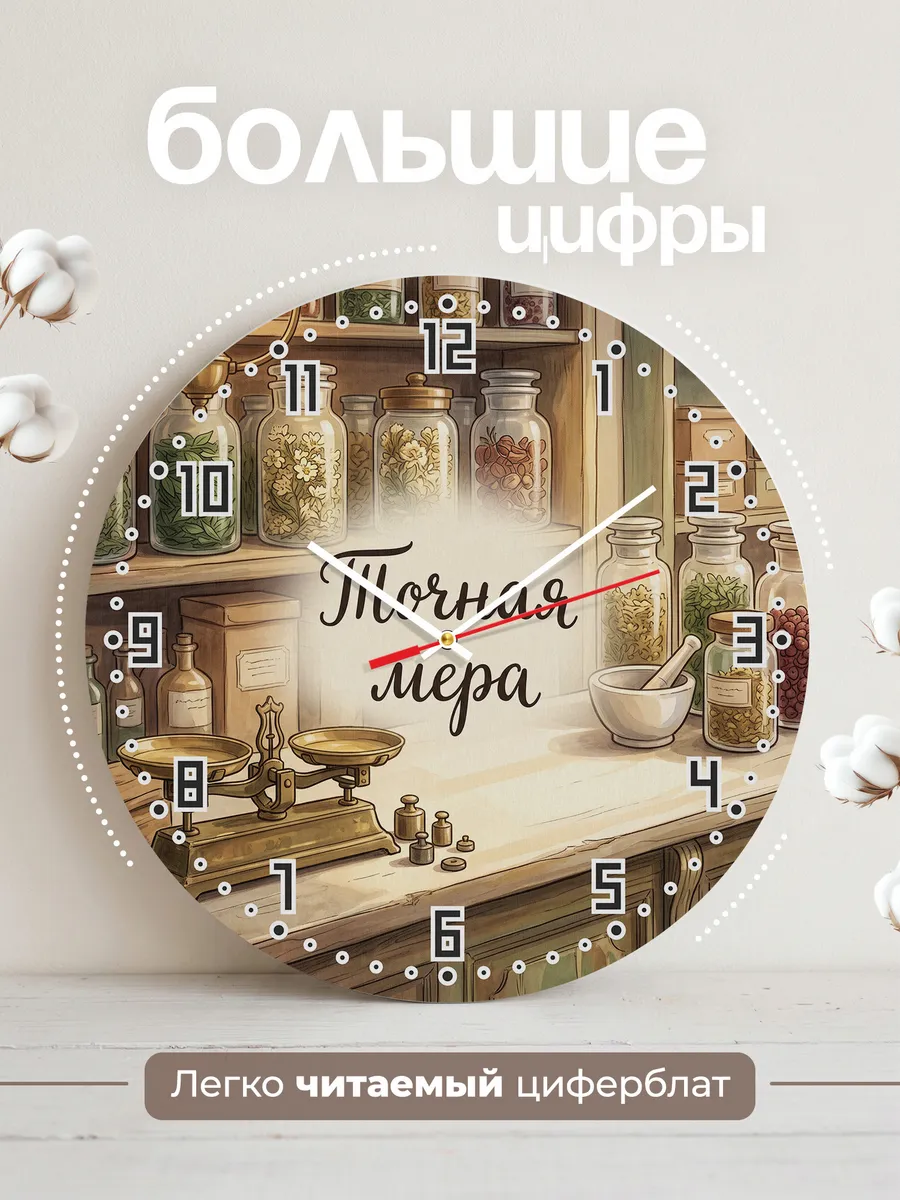 Часы настенные бесшумные Точная мера весы 33 см — фото 2