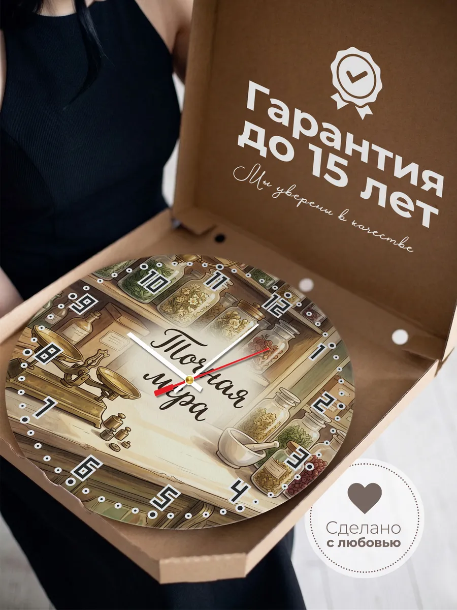 Часы настенные бесшумные Точная мера весы 33 см — фото 3