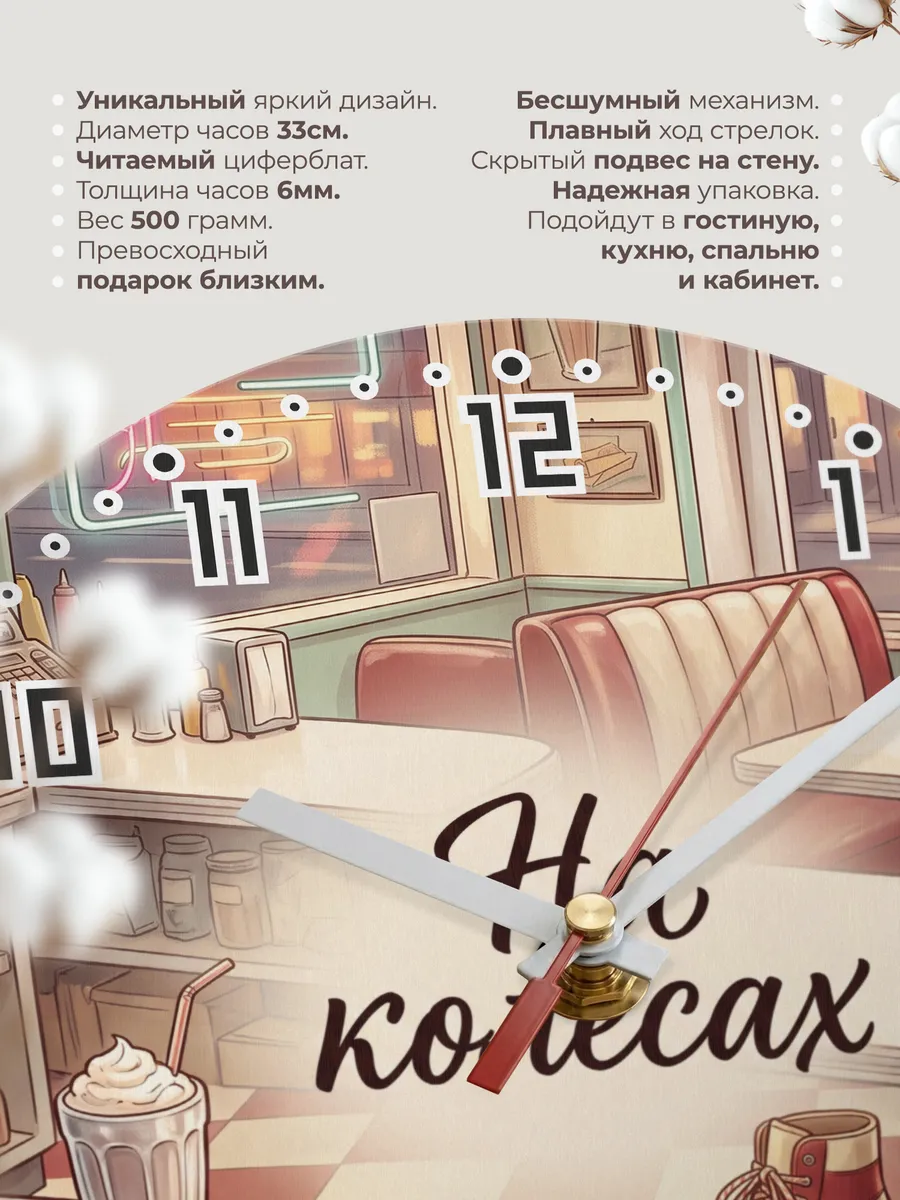 Часы настенные бесшумные На колёсах коньки 33 см — фото 11