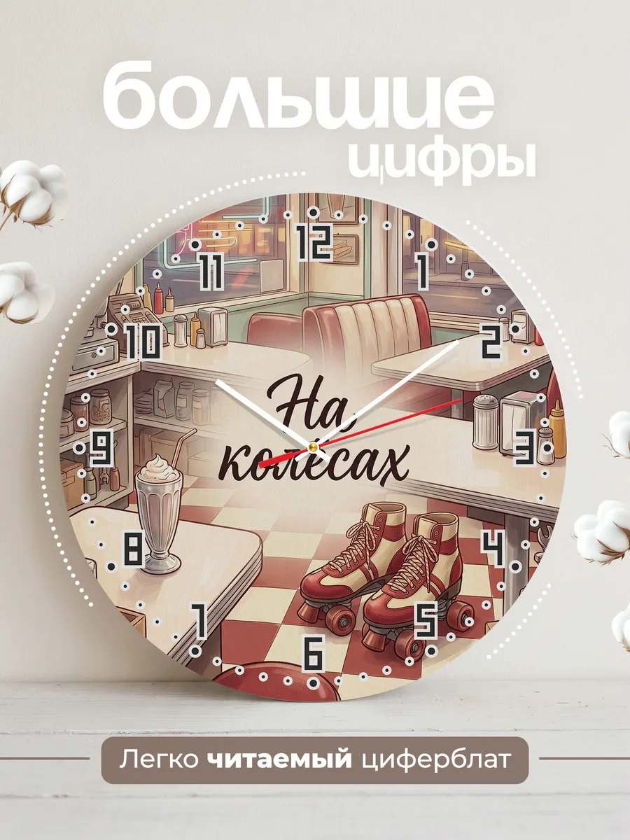 Часы настенные бесшумные На колёсах коньки 33 см — фото 2